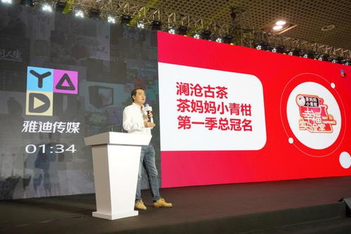 雅迪傳媒亮相第27屆中國國際廣告節(jié) 內(nèi)容營銷專場品鑒會火熱開幕