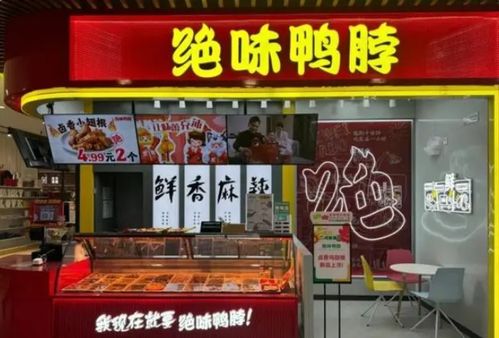 三大巨頭齊關(guān)店 鹵味為啥賣不動了