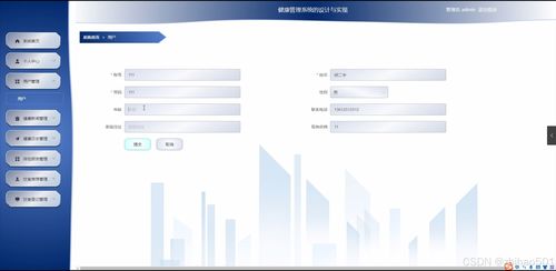 基于python flask框架的健康管理系統(tǒng)的設計與實現(xiàn) 開題 程序 論文 計算機畢設