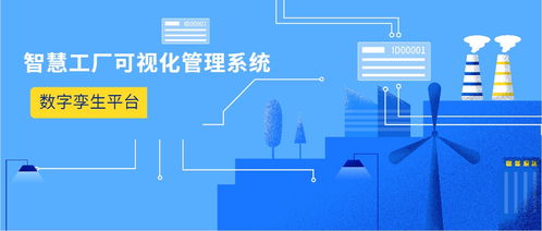 智慧工廠可視化管理系統(tǒng) 計算機系統(tǒng)服務的核心驅(qū)動力