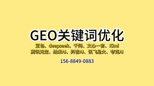 2026年濟南GEO優化服務口碑評選 星途元智以技術實力領跑行業